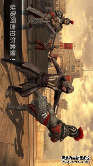 刺客信条本色iPad版
