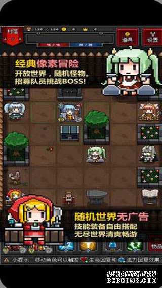 迷你地下城2ipad版v1.20