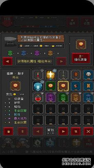 迷你地下城2ipad版v1.20