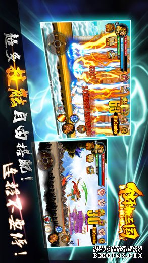街机三国战记iPad版