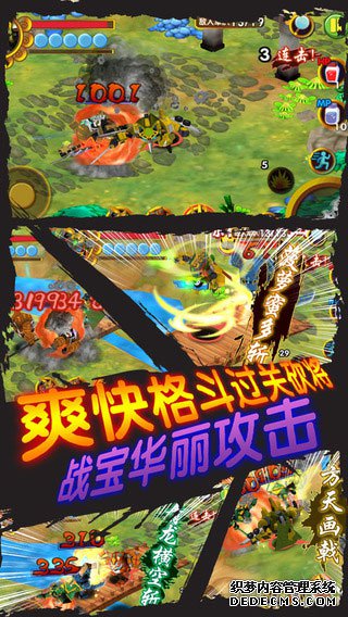 果宝三国iPad版v4.8