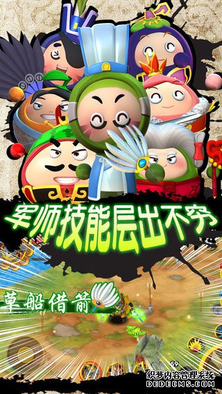 果宝三国iPad版v4.8