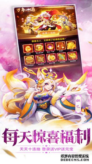 道友请停步ipad版