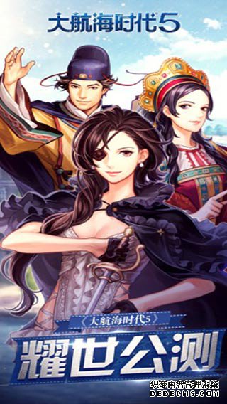 大帆海时代5iPad版