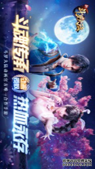 新斗罗大陆ipad版