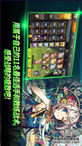 银河足球队iPad版