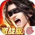 大唐无双手游ipa