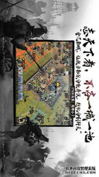 率土之滨ipad版