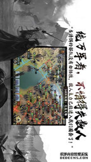 率土之滨ipad版