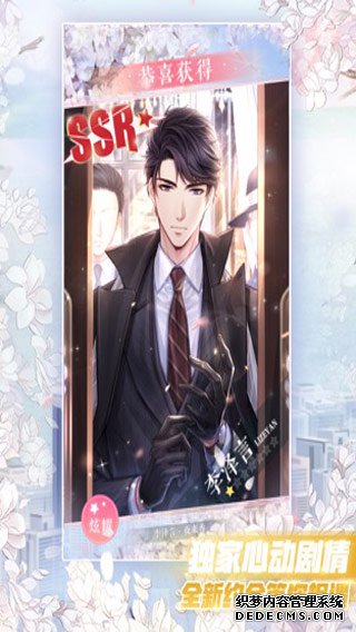 恋与建造人ipad版