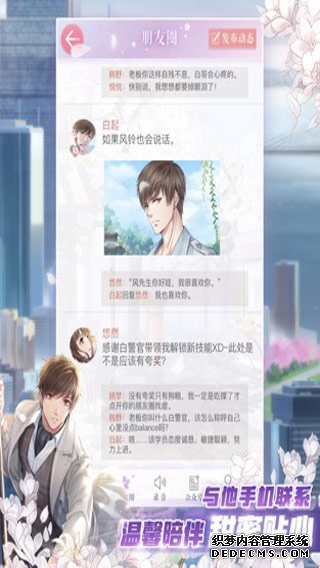 恋与建造人ipad版