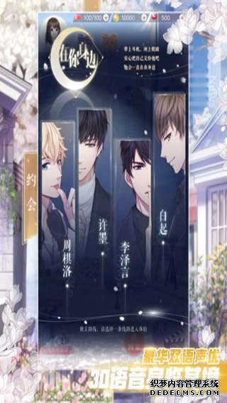 恋与建造人ipad版