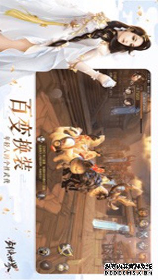 剑侠世界iPad版