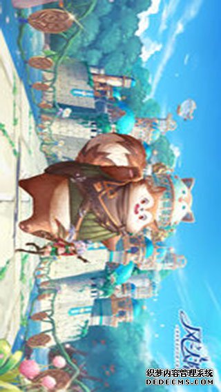 风之大陆ipad版