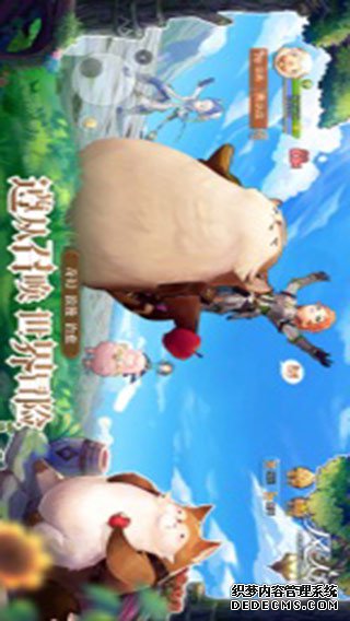 风之大陆ipad版