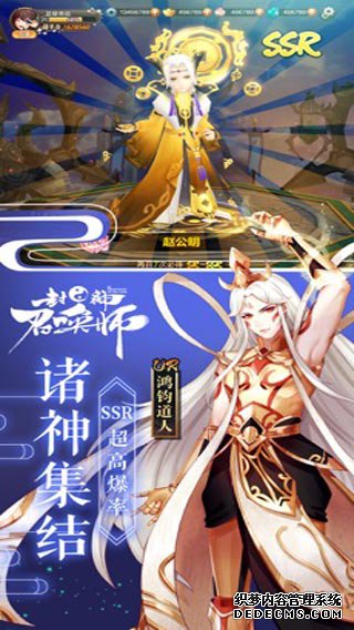 封神呼叫师iPad版