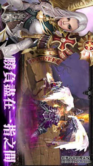 决斗神魔ipad版