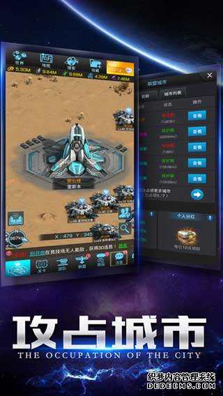 异星帝国iPad版