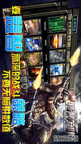 新特种队伍iPad版