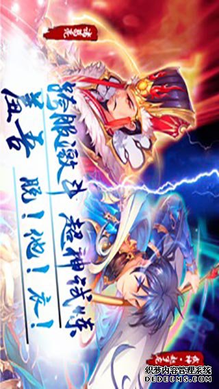 梦梦爱三国iPad版