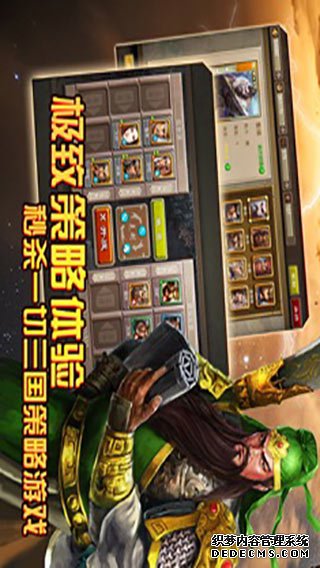 三国龙翔传ipad版