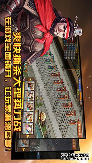三国龙翔传ipad版