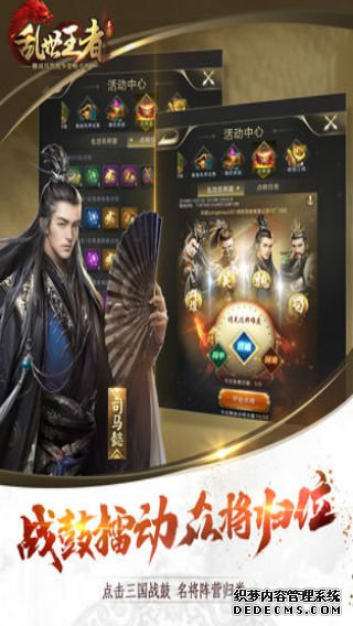 浊世王者iPad版