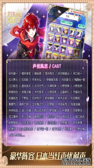 梦王子ipad版