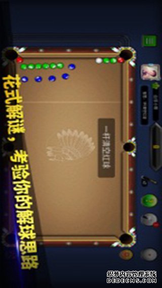 台球帝国iPad版