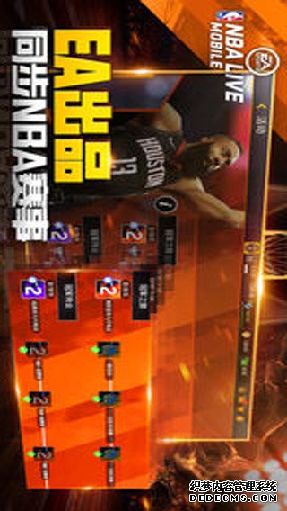 NBALIVE ipad版