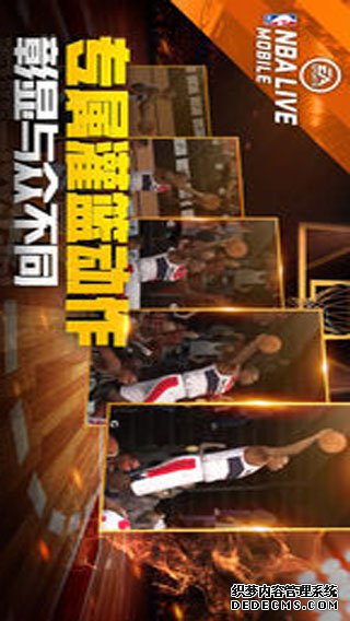 NBALIVE ipad版