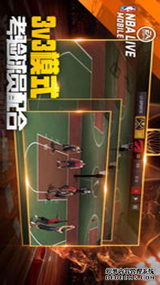 NBALIVE ipad版