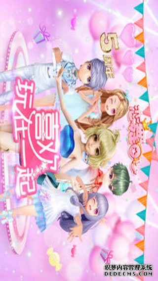 恋舞OL ipad版