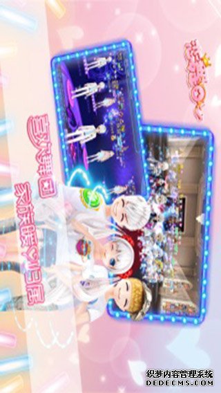 恋舞OL ipad版
