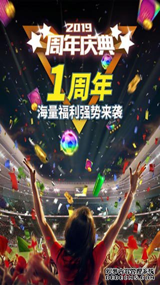 实况王者集结iPad版
