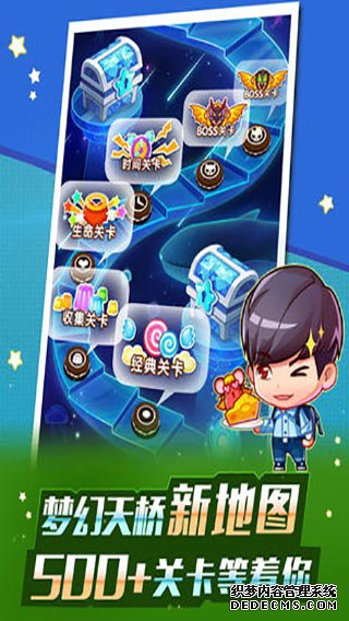全民泡泡大战iPad版
