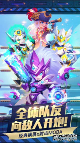 小小突击队ipad版