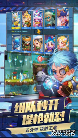 小小突击队ipad版