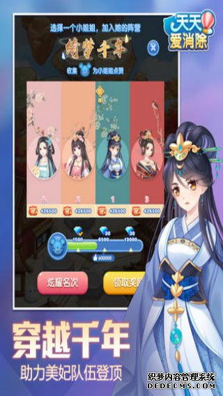 每天爱消除ipad版