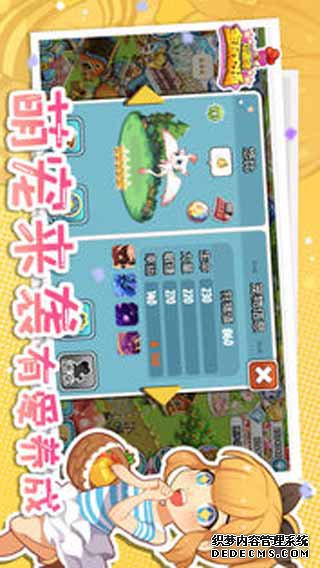 全民农场iPad版