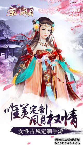 京家声月ipad版