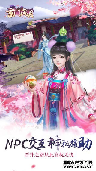 京家声月ipad版