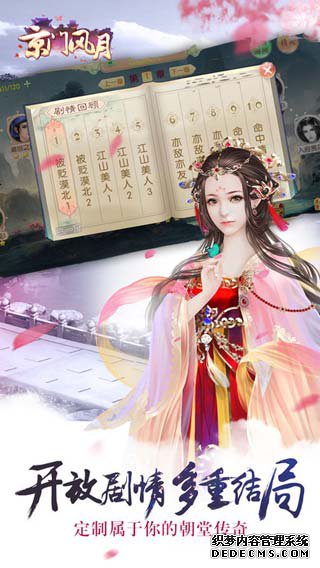 京家声月ipad版