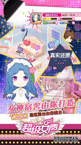 超等女声ipad版
