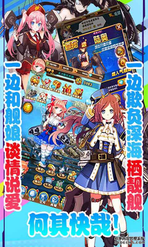 舰娘collection ipad版