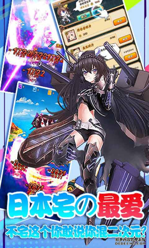 舰娘collection ipad版