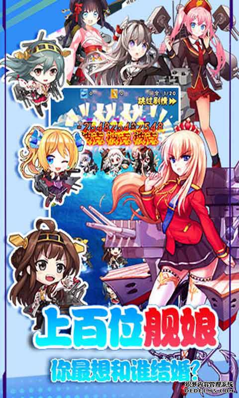 舰娘collection ipad版