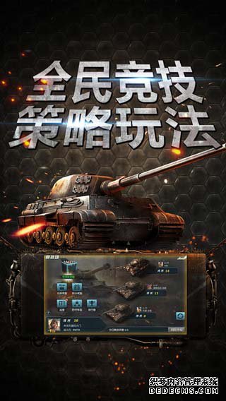 坦克突击iPad版