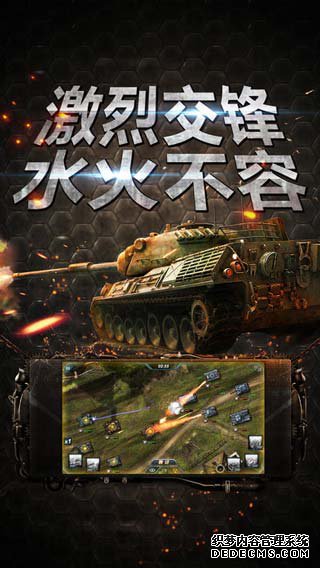 坦克突击iPad版