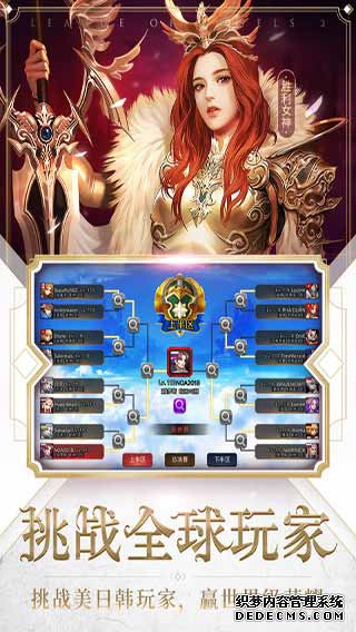 女神同盟2iPad版